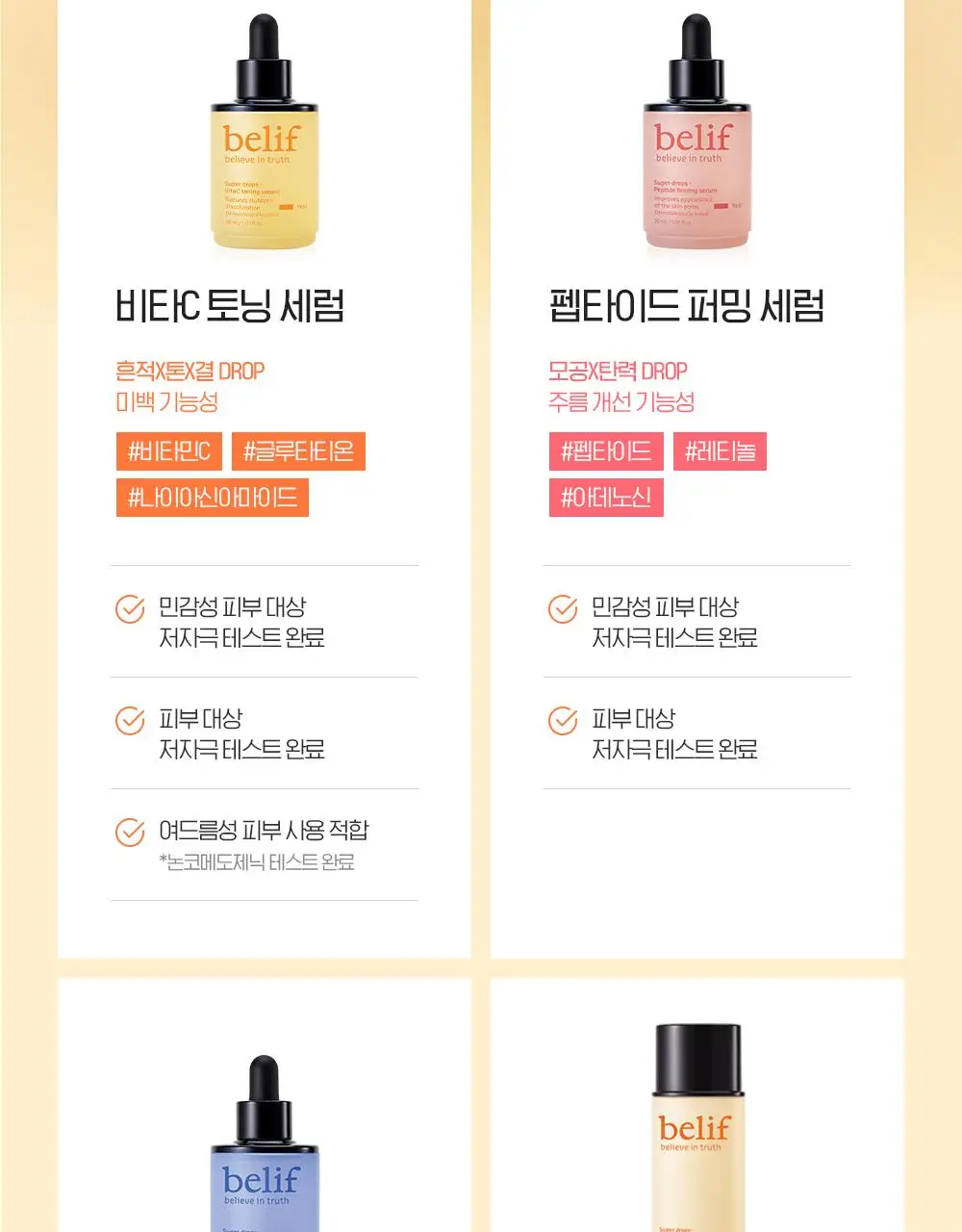 [겉속보습] 빌리프 슈퍼드랍스 멀티7 히알루론 더블보습 세럼 30ml 단품/기획 (+30ml 리필 증정) 상세페이지 27